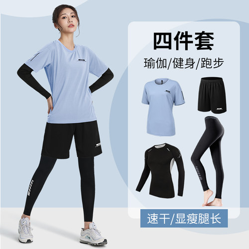 运动套装女新款速干跑步健身衣