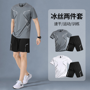 跑步运动套装男夏季冰丝短袖速干衣青少年中考体育训练服宽松短裤