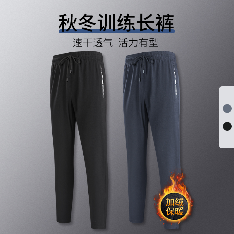 运动裤男体育生跑步足球训练长裤速干休闲晨跑裤子弹力秋冬季加绒