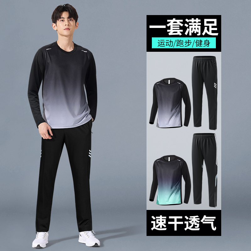 运动服套装男士秋季跑步速干衣