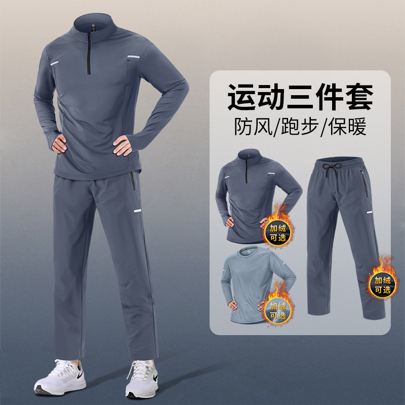 跑步运动套装男秋冬季加绒健身衣