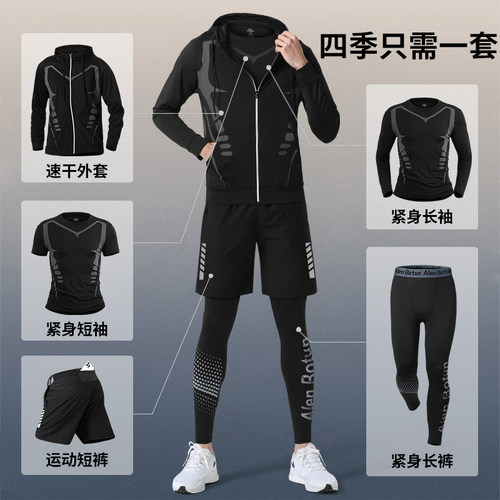 运动套装男士秋季速干跑步紧身衣