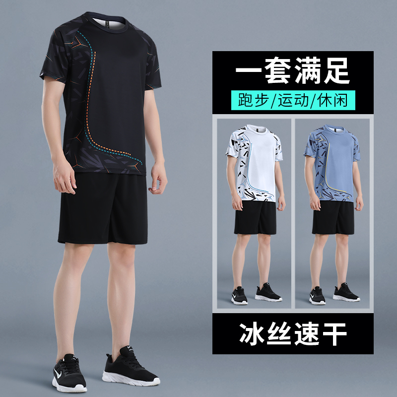 速干运动套装男士夏季跑步健身t恤短袖短裤薄款透气休闲羽毛球服