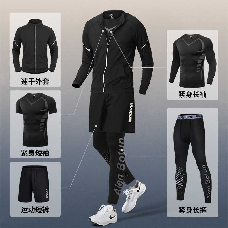 健身套装男速干跑步运动服秋冬季户外骑行晨跑训练服高弹紧身打底