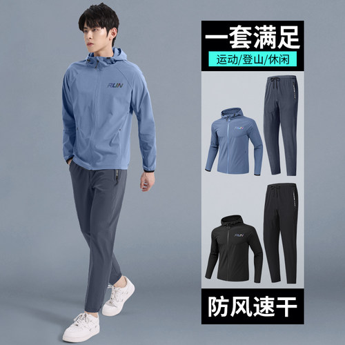 运动套装男健身跑步训练服春秋季