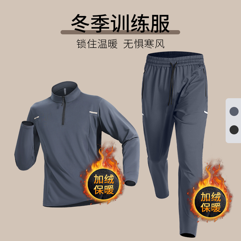 运动套装男秋冬体育跑步训练健身服田径速干衣冬季晨跑骑行服装备