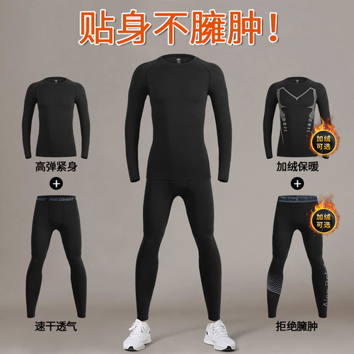 健身套装秋冬季加绒运动保暖打底