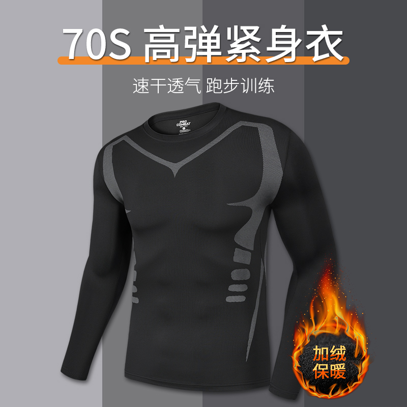 BLVB运动健身衣秋冬加绒速干衣