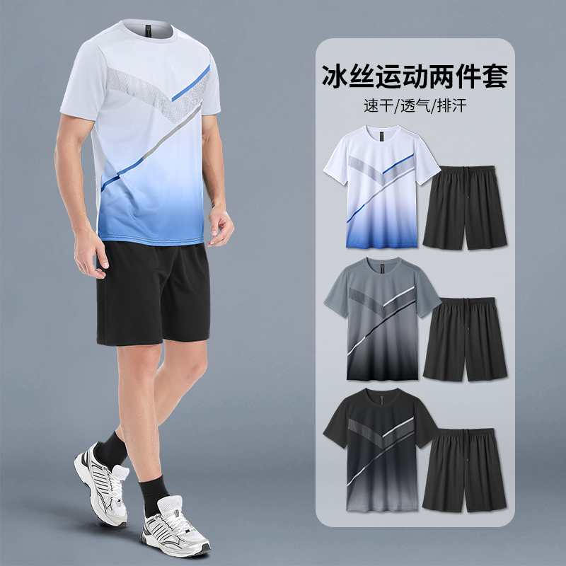 运动套装男夏季冰丝速干衣跑步短袖t恤短裤宽松休闲羽毛球训练服
