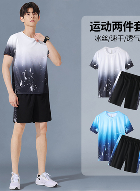 运动套装男夏季冰丝速干短袖T恤健身衣服跑步短裤羽毛球训练装备