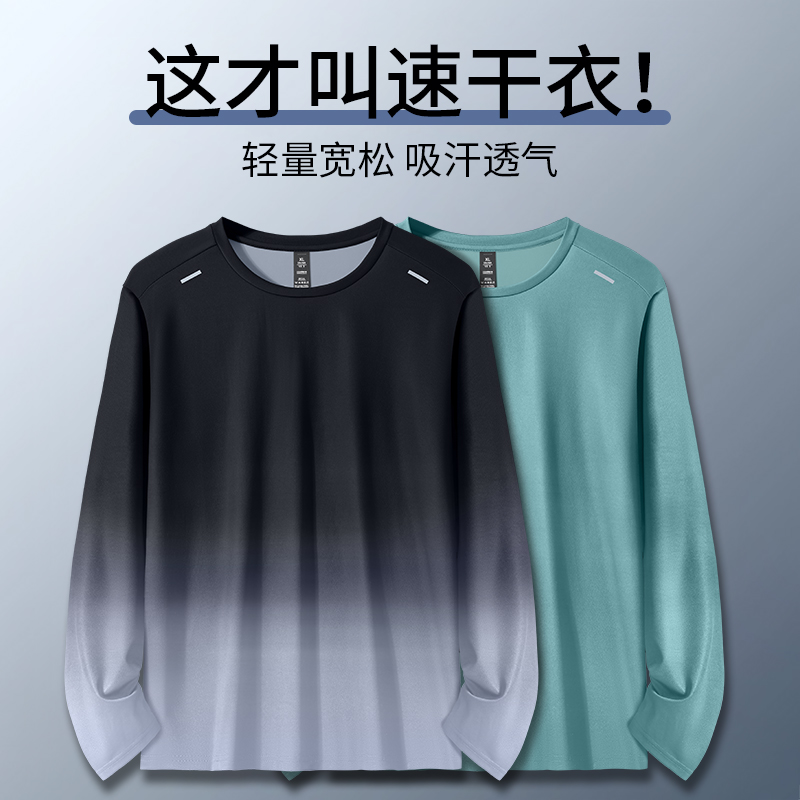 速干T恤秋冬季跑步长袖健身衣服
