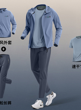 运动套装男士春秋季跑步速干衣外套健身休闲骑行服户外晨跑训练裤