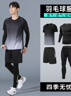 羽毛球服男春季运动套装长袖速干衣健身衣服青少年乒乓球训练装备