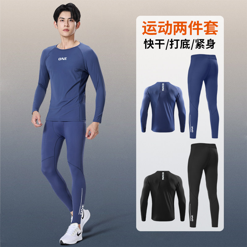紧身衣套装男跑步健身训练压缩长袖快速干爽秋冬运动篮球打底衣服