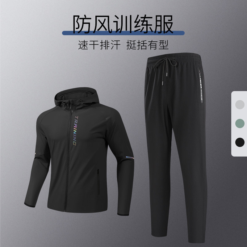 运动套装男体育生跑步训练服秋冬健身衣服田径速干衣户外晨跑外套