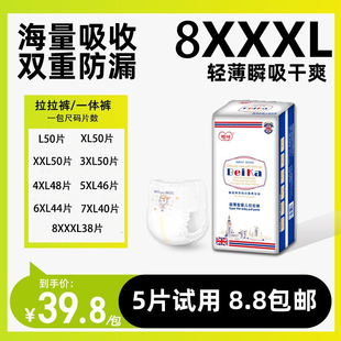 4xl超薄透气大童夜用纸尿裤 儿童拉拉裤 6XL大码 8xl超大码 5XL 7XL