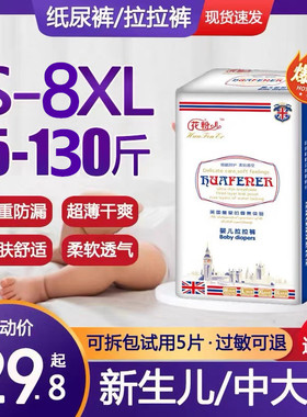 8XL呗咔拉拉裤6XL超大码7XL一体裤婴儿透气干爽加厚大童尿不湿4XL