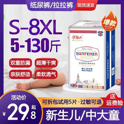 妈咪宝贝婴儿拉拉裤6XL大童尿裤