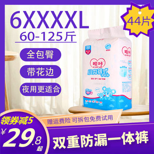 拉拉裤 简装 6XL全包臀一体裤 5XL大龄儿童尿片4XL加厚干爽尿不湿3XL