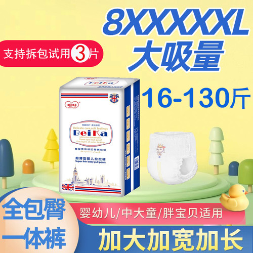 大童拉拉裤5xl6xl夜用通用