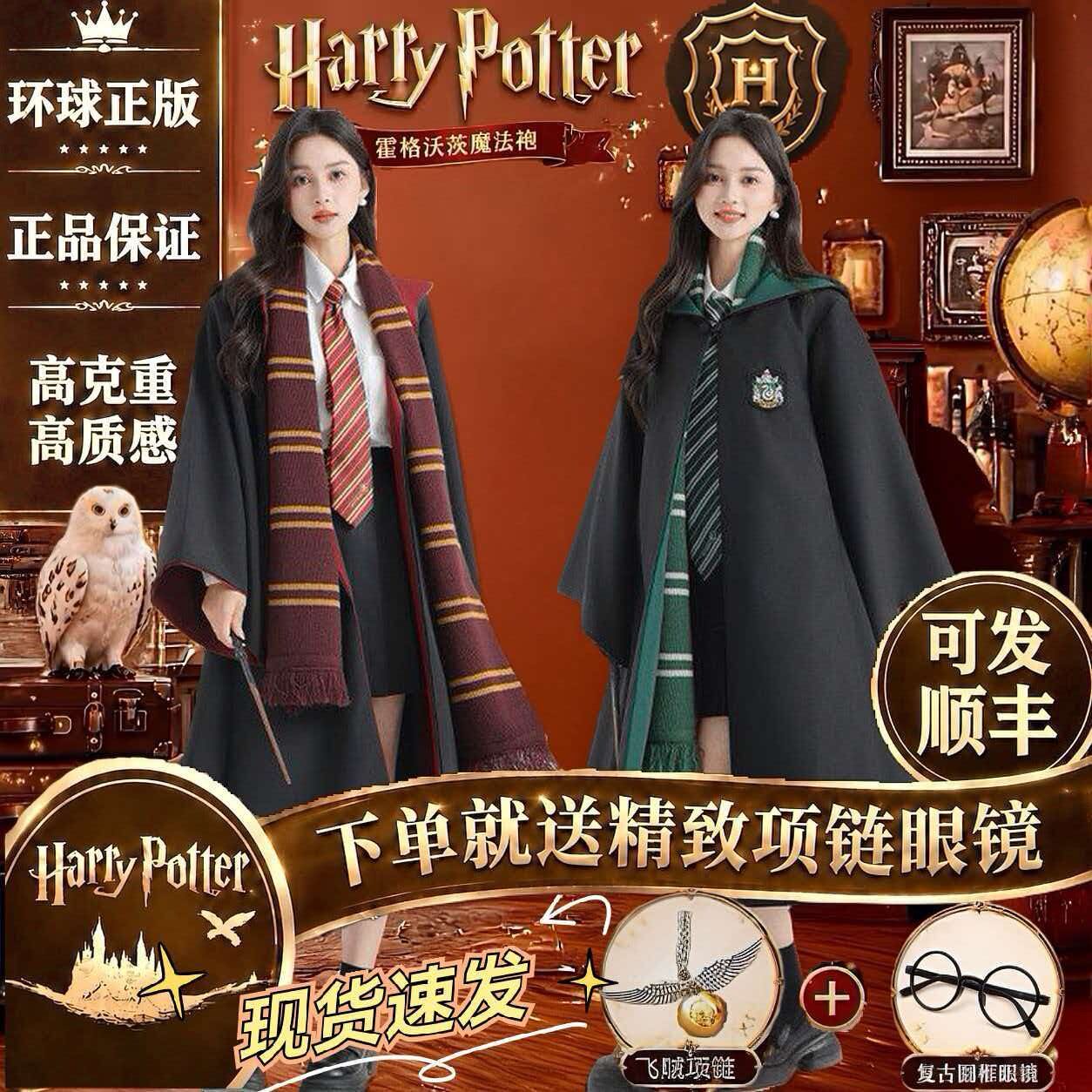 哈利波特魔法袍万圣节COS服装