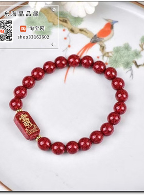 原矿高含量8毫米朱砂晶体砂配烫金紫薇讳雨渐耳手链手串女护身符