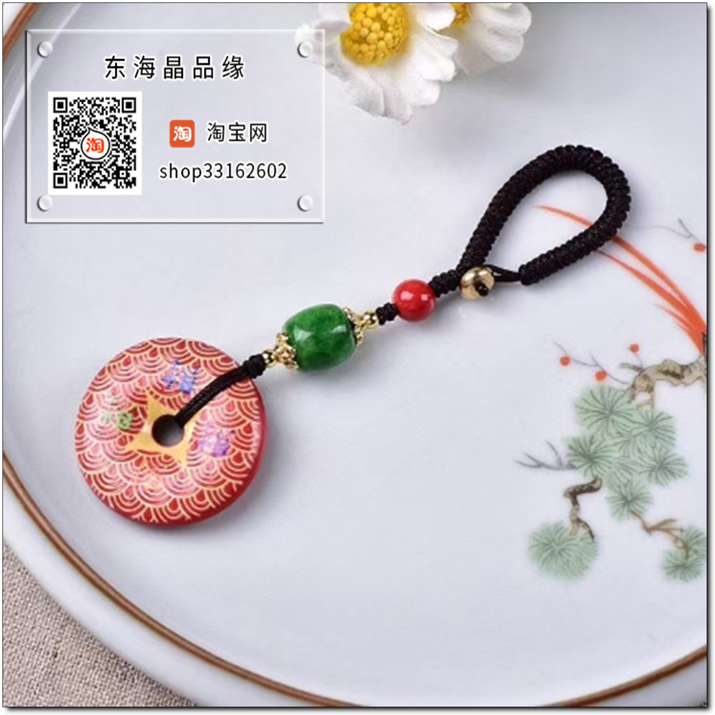 高含量朱砂红砂彩绘财字平安扣汽车挂件钥匙扣包包挂件吊坠护身符