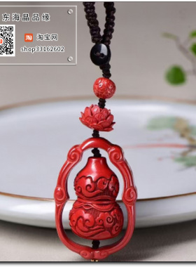 原矿高含量朱砂帝王砂葫芦福禄高档汽车挂件钥匙扣包挂护身符吊坠