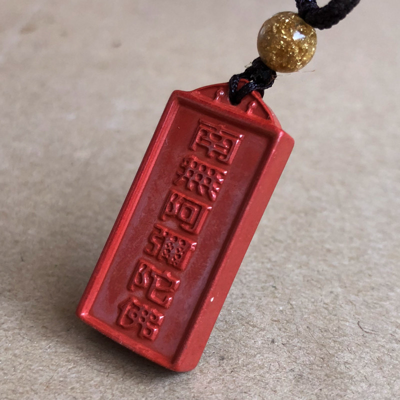 天然高含量朱砂南无阿弥陀佛字项链坠男女平安护身符儿童饰品