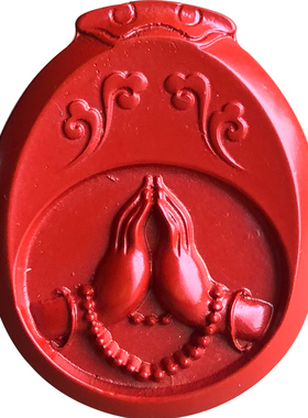 本命年双手合十幸运吊坠 高含量帝王红朱砂好运连连祈祷之手随身