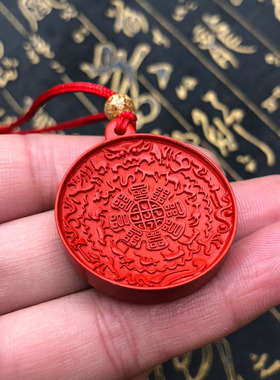 高含量朱砂帝王红本命年生肖九宫八卦玉佩吊坠转运护身项链送证书