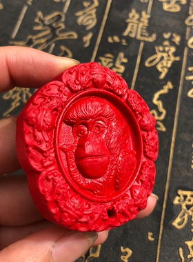台湾原色朱砂美猴王吊坠帝王红孙悟空项链挂件送证书