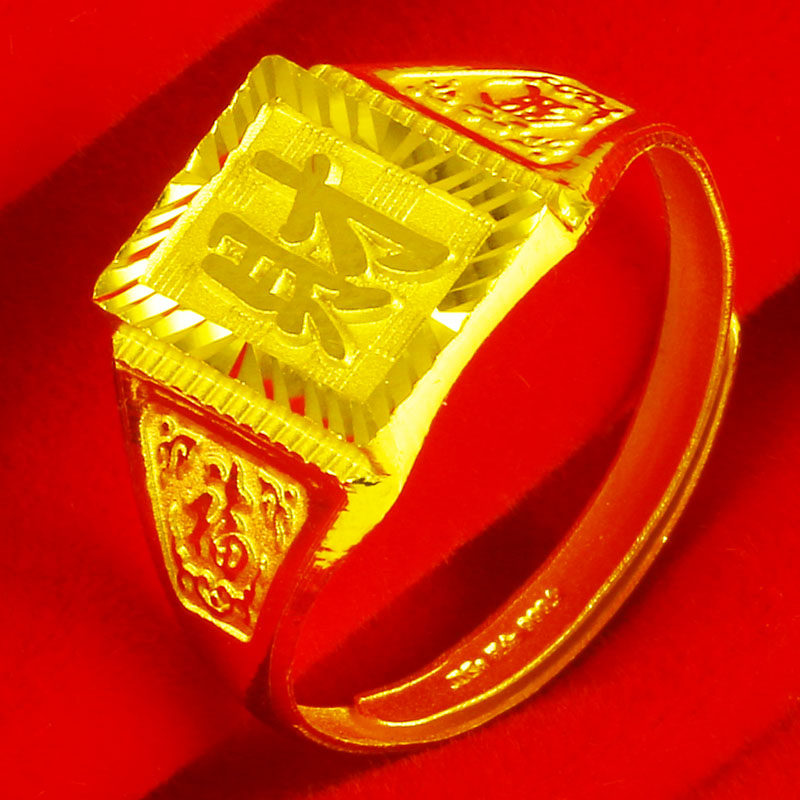 黄金戒指9999足金男女显大版财字方戒真金纯金首饰按克送爸爸