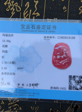 天然红玛瑙十二生肖马吊坠如意飞天马男女款属相玉佩项链送证书