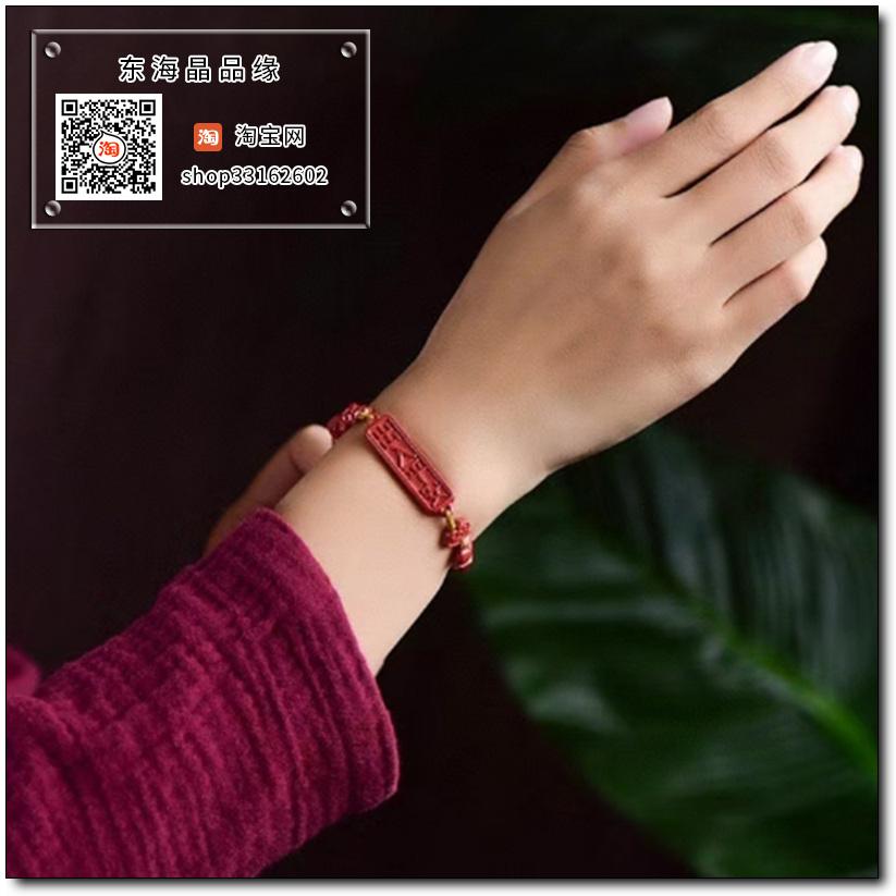 高含量朱砂帝王砂多宝出入平安手工编织手链手串女款护身符饰品