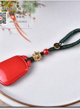 保真原矿红朱砂平安无事牌汽车钥匙扣挂件平安好运本命年饰品男女