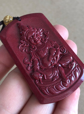 朱砂黄财神吊坠男女原矿紫金砂随身开运挂件守护神密宗财神牌证书