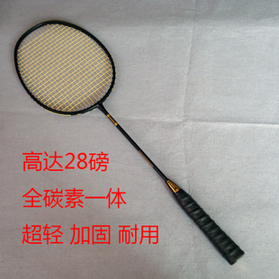 4U全碳素高达28磅羽毛球拍 超轻耐打成人训练高弹羽毛球拍单拍