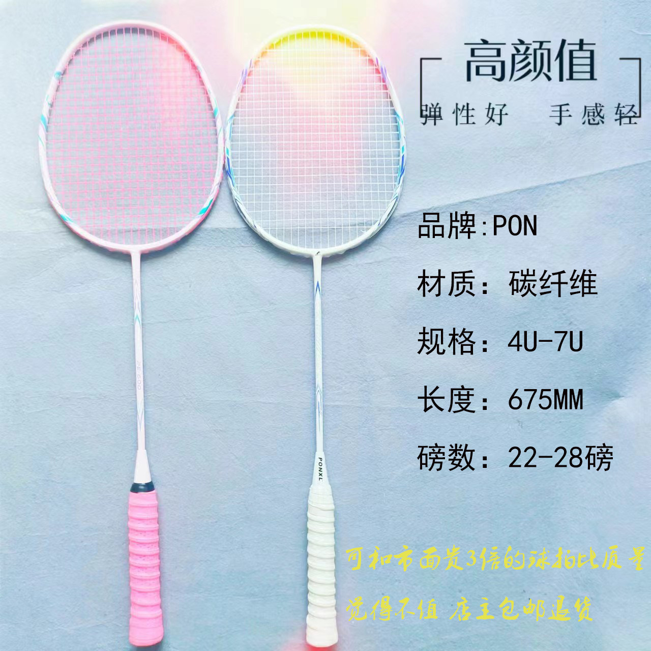 全碳素4U6U男女训练进阶耐打羽毛球拍 碳纤维一体超轻弹性68单拍