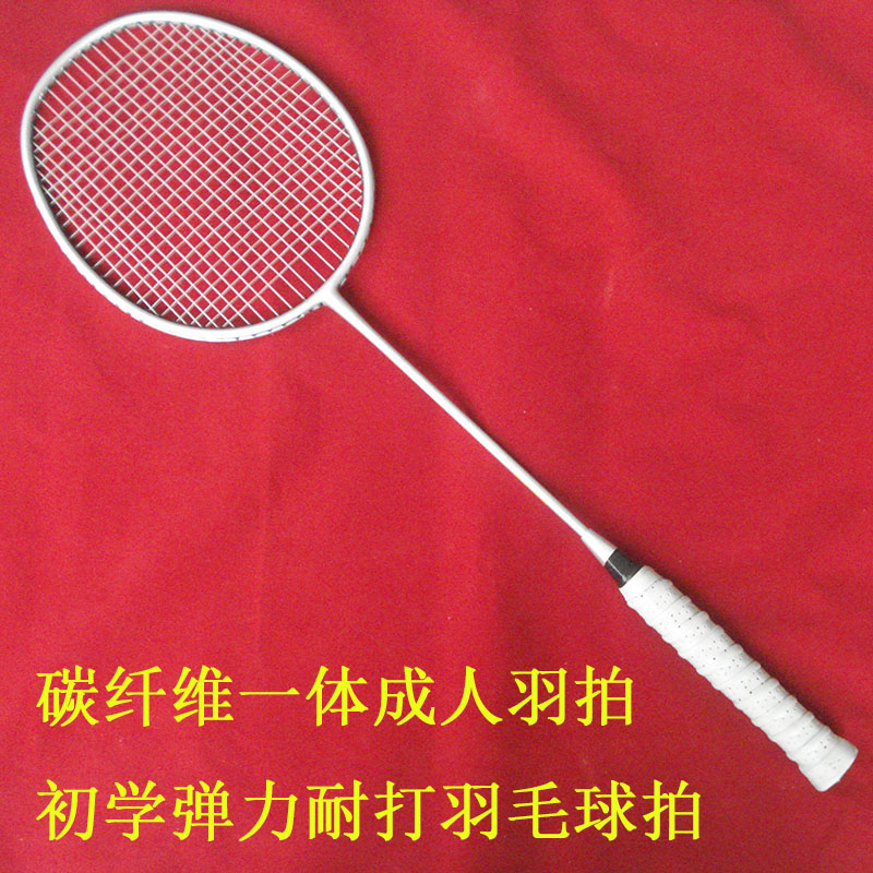 瑕疵处理碳素一体成人羽毛球拍 碳纤维初学耐用男女运动健身羽拍