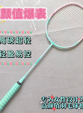 包邮全碳素一体弹力耐打4U6U羽毛球拍  碳纤维58高磅训练进阶单拍