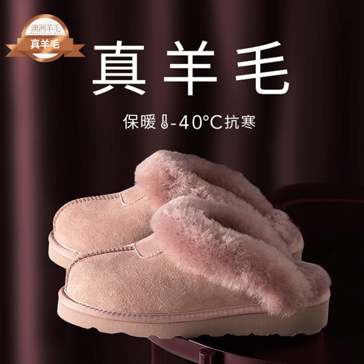 澳洲保暖皮毛一体棉拖鞋防滑