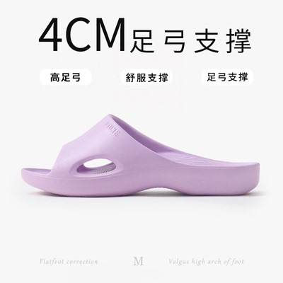 优调足弓支撑凉拖鞋女高足弓
