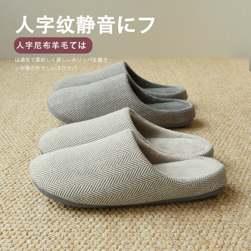 日式静音不沾灰拖鞋室内家居无声软底秋冬季可机洗木地板女防滑男