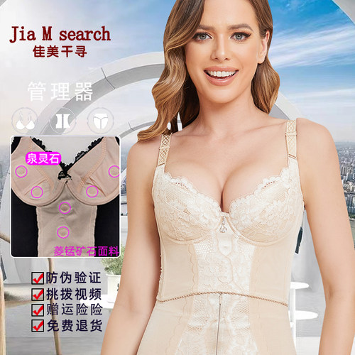 佳美千寻塑身模具内衣聚拢丰胸收副乳防下垂身材管理器美体长文胸