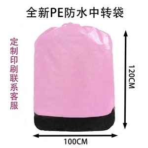 快递中转袋圆通韵达中通快递防水物流搬家袋打包袋搬家用编织袋