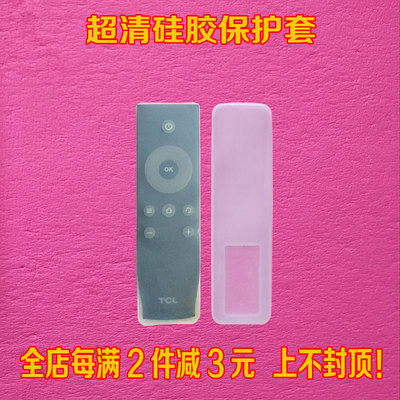 TCL爱奇艺电视L32A71C RC07DCI1遥控器套 高清透明防摔硅胶保护套