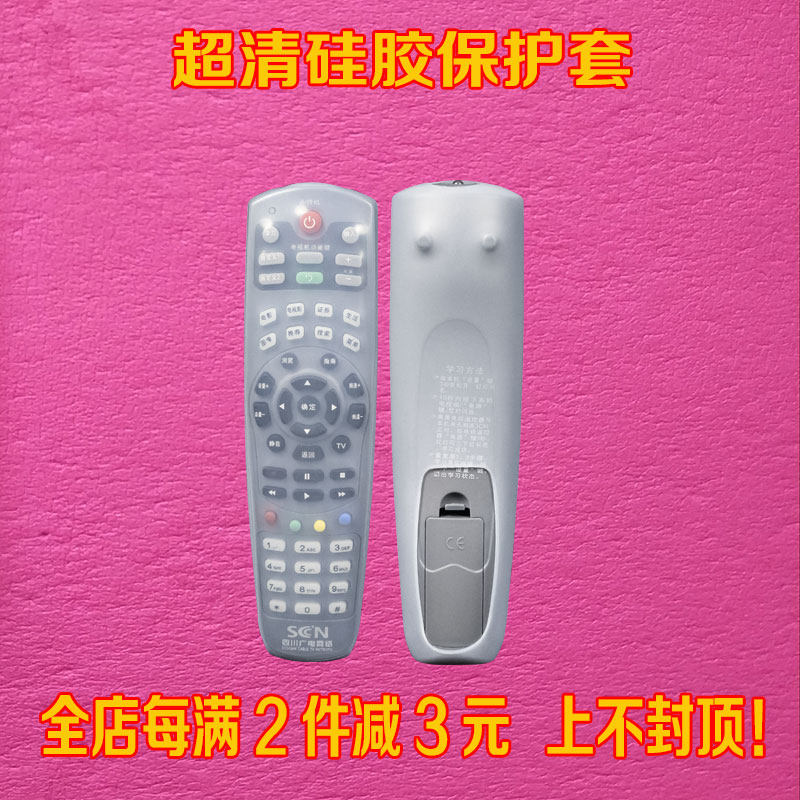 四川广电网络辽宁大连有线机顶盒遥控器保护套 高清防尘摇控器套,居家布艺,遥控器套,淘宝优惠券,粉丝福利购,淘宝优惠卷