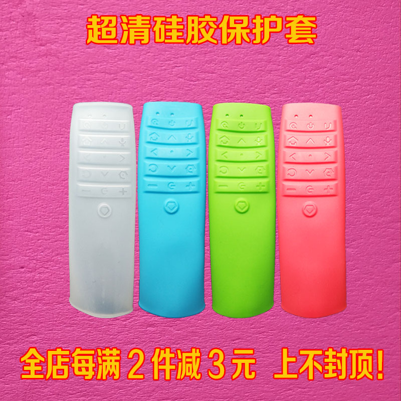长虹电视55/60Q3R遥控器套 防尘防摔硅胶套 RBE800VC原装保护套