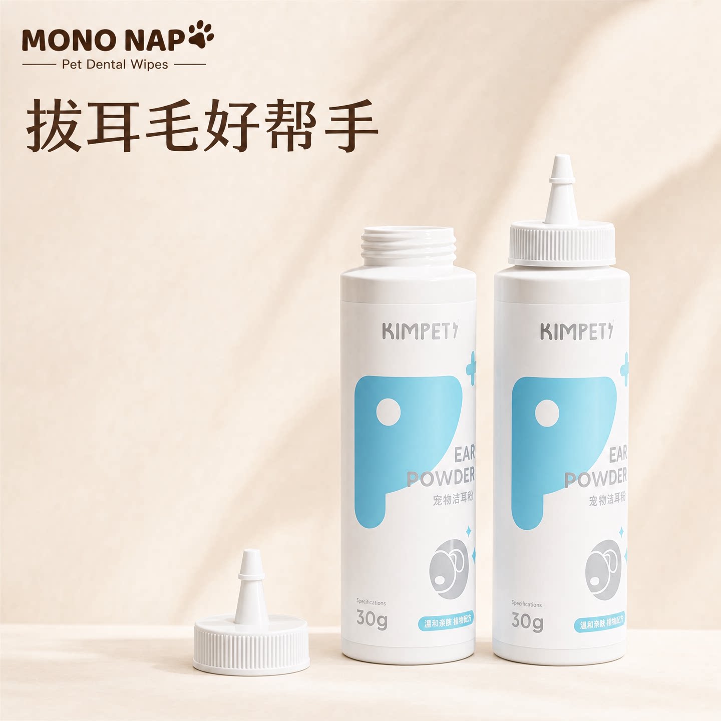 狗狗温和拔耳毛洁耳粉